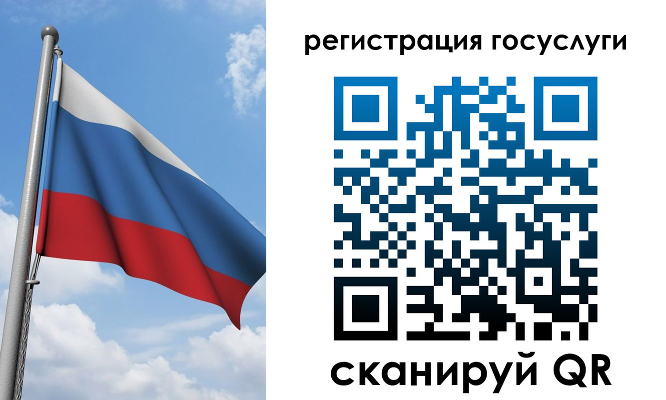прописка штамп в Зеленоградске