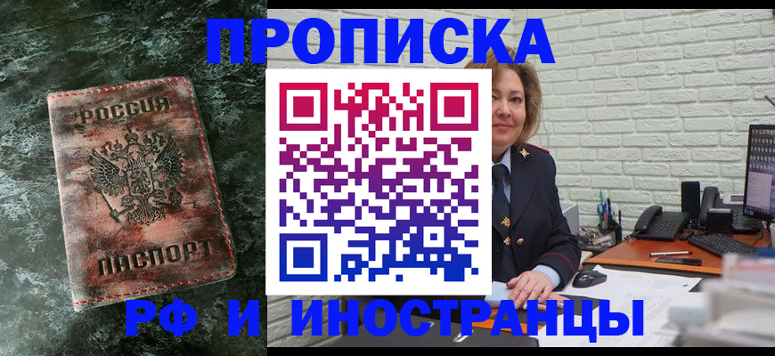 временная регистрация поиск в Зеленоградске