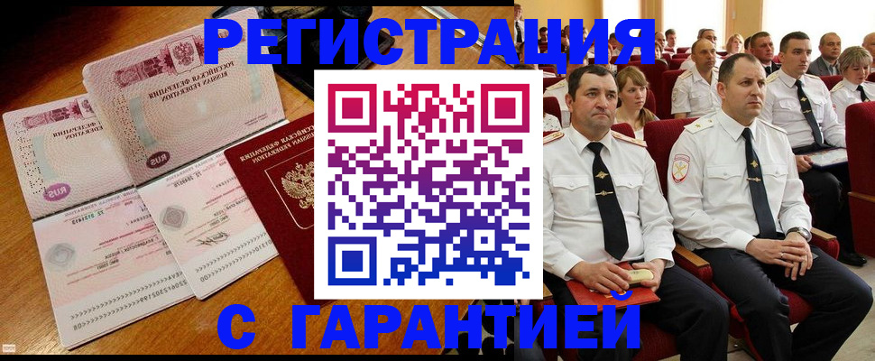 прописка ребенка в Зеленоградске