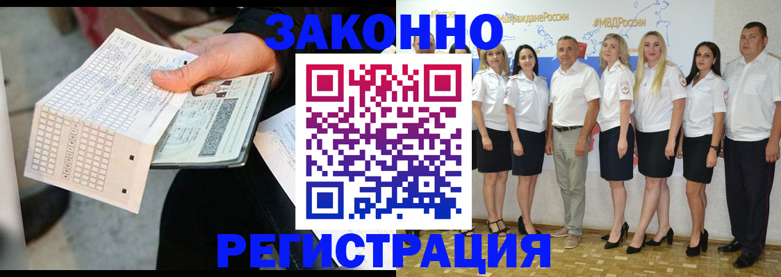 миграционный учет в Зеленоградске